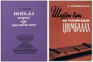 Książki o cymbałach na Białorusi i Ukrainie.